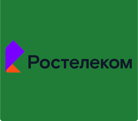 Макрорегиональный филиал «Северо-Запад» ПАО «Ростелеком»